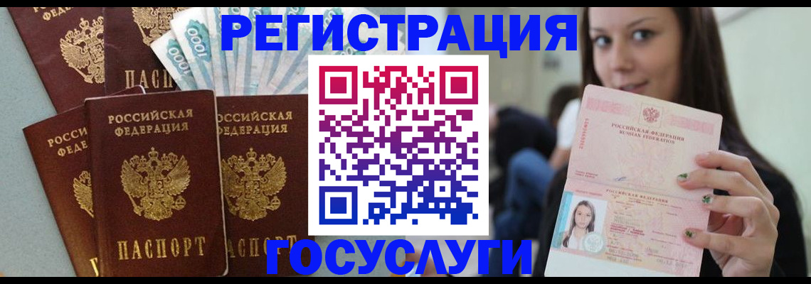 прописка штамп в Первомайске